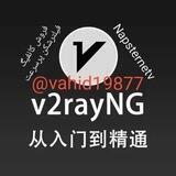 🔥V2ray VPN 🔥