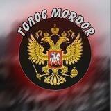 Голос Mordora Z