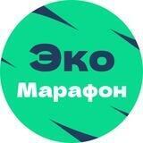 ЭкоМарафон от Danone
