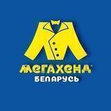 МЕГАХЕНД БЕЛАРУСЬ