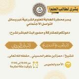 🎙دورات المحظرة المباشرة🎙