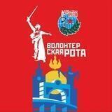 Волонтерская Рота Бурятия