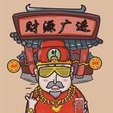 鸿兴集团一手批发qqwx