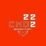 Форум-слёт СНО