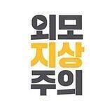 LOOKISM HEADQUARTER.