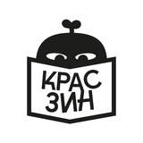 КРАСзин (в котором все)