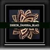 dekor_fanera_blag