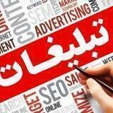 تبلیغات اراک