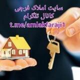 🔸️🔹️🏫 سایت املاک فرجی 🏫🔹️🔸️