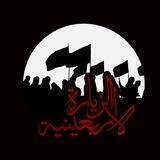 الزيارة الاربعينية