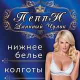 ПЕППИ ДЛИННЫЙ-ЧУЛОК