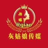 🎉灰灰传媒🎁吹牛逼群🔥