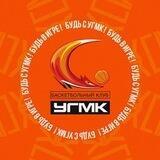 БК УГМК 🏀