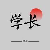 学长工作粉微推300起