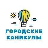 Городские каникулы в Медведково 🐻