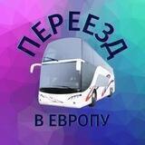 ПОЕЗДКИ РУМЫНИЯ БОЛГАРИЯ МОЛДОВА