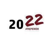 Канал #ПЕРЕМЕН(reserv)