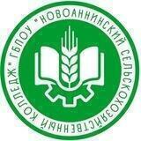 ГБПОУ "Новоаннинский сельскохозяйственный колледж"
