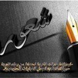 شـــــعـــــور شـུــــࢪاࢪة🖤🔥