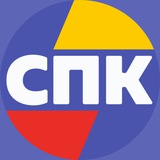 #СемьяСПК