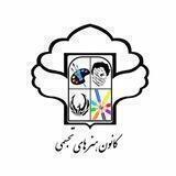 کانون هنرهای تجسمی دانشگاه علوم‌پزشکی یزد