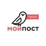 Мойпост News