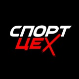 Спортцех