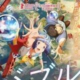 Bubble Anime Movie