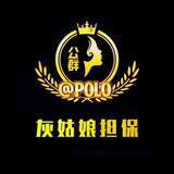 灰姑娘担保上压公群② @polo