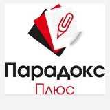 Парадокс Плюс📒✏️Paradox_Plus 🖌️✂️