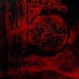 ﴿مَـالِـك نَـهࢪ ٱلـفـࢪات﴾ ³¹³