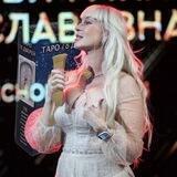 Таролог N🔝21 - ВЕКА