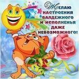 Открытки и поздравления