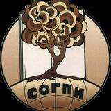 СОГПИ