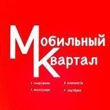 МОБИЛЬНЫЙ КВАРТАЛ - магазин мобильной техники в Мариуполе