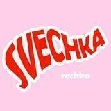 речка свечка