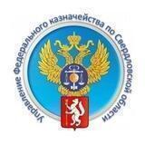 УФК по Свердловской области