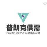 普朗克供需10U/70口一条💰24h🤖️自助发布
