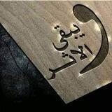 عسانا في الجنة نلتقي🥀🖤