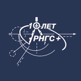 ООО «РусНефтеГазСтрой+»
