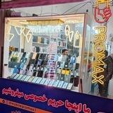 موبایل Pro max(پیرانشهر)