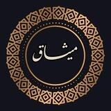 𝗠𝗜𝗦𝗔𝗚𝗛 I میثاق