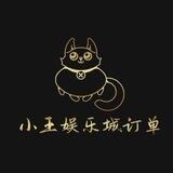 👑叼毛 无线📱口