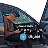 لـ جهہ‌‏آد آلشـيـﮯخي