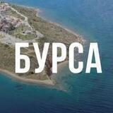 БУРСА🇹🇷недвижимость🇹🇷Турция