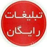 گپ تبلیغات آزاد و رایگان