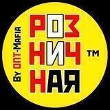 Розничная™ by ОПТ-Mafia