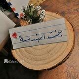 مهندسة Engineer 🦋🤎