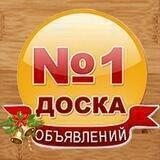 Реклама Сахалин, Новости Россия 💯🇷🇺