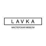 Мастерская мебели LAVKA